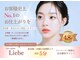 リーベ 高槻(Liebe)の写真