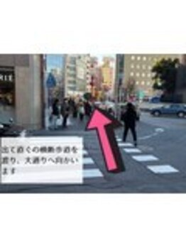 メメル 名古屋駅 (memelu)/横断歩道を渡り大通りへ進みます