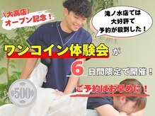 緑区こころ整体院 大高店