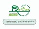 リキュア 横浜中山院の写真