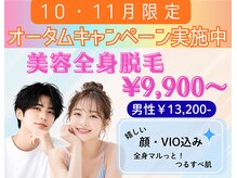 ハナココプラス 水戸店(hanaCoco+Plus)