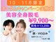 ハナココプラス 水戸店(hanaCoco+Plus)の写真