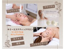 キミーエステティックサロン(kimmy esthetic salon)