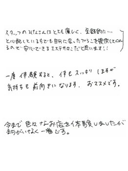 カブール 町田店/会員様からのリアルなお声（2）