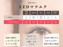 サンクリュクス 栄店(CINQ LUXE)の雰囲気（【LEDエクステ】持続力抜群のLEDエクステ当店人気No.1メニュー）