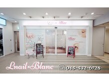 エルネイルブラン センター南 港北東急s.c.(Lnail×Blanc)の雰囲気（東急A館地下1階！お電話、店頭でのご予約もお待ちしております♪）