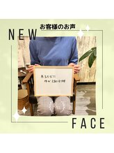 サロン エン(salon En)/お客様の嬉しいお言葉♪