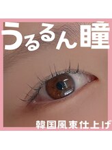 アルム(Aleum)/フラットラッシュ100本