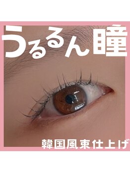 アルム(Aleum)/フラットラッシュ100本
