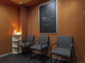 菩薩のこころ/待合室