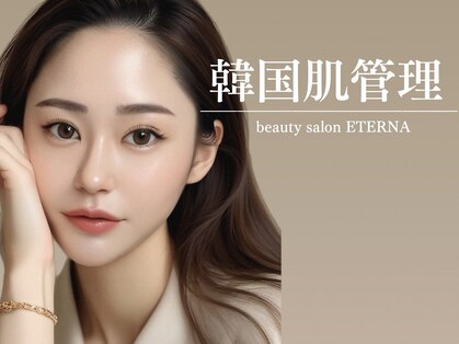 エテルナ(ETERNA)の写真