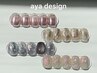 【新規オフ無料】aya限定 / お任せニュアンスデザイン ￥8500