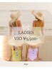 《Ladies》VIO￥5,500