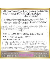 アイリープ(eyeleap)/☆お客様アンケート１