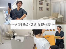 ナオル整体 北千住院(NAORU整体)