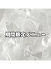 ↓↓期間限定クーポン↓↓(この掲載は選択しないで下さい)