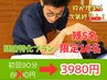 【残り5枠】繰り返すつらい頭痛を根本ケア【90分】￥3980