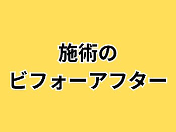ほねつぎ長嶺鍼灸接骨院/