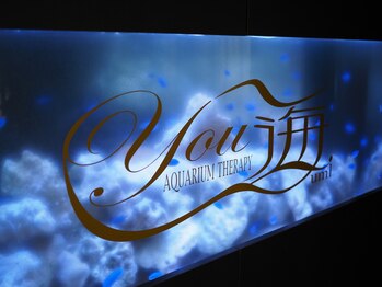 ユウウミ 北谷店(You海)/「アクアリウムセラピー」