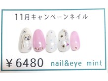 ネイルアンドアイ ミント(nail＆eye mint)/11月キャンペーンネイル☆￥6480