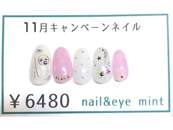 ネイルアンドアイ ミント(nail＆eye mint)/11月キャンペーンネイル☆￥6480