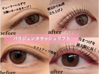 ベリーラッシュ 立川店(VeryLash)/パリジェンヌラッシュリフト