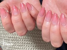 コユビ(koyubi.)/上品うるつやグラデーション