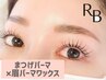 【★6・7月★限定★】まつげパーマ×眉毛パーマワックス★90分¥8900