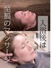 酵素風呂＋【休憩中】ヘッドor膝下マッサージ滞在時時90分