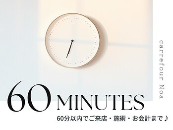 カルフールノア 町田店(Carrefour noa)