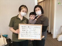 学園の森整体院/お客様の声♪