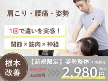 がじゅまる整体院 ビーシーボディ 土浦店(BC-body)