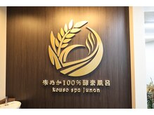 ジュノン(Junon)/香里園徒歩7分