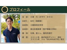 シルエット 四日市(SILHOUETTE)/プロフィール【三重/四日市】