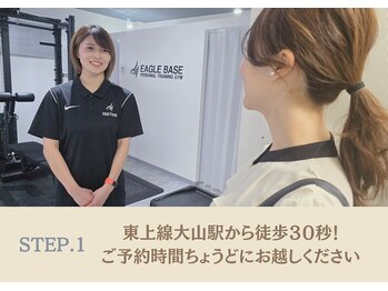 イーグルベース 大山店(EAGLEBASE)/体験の流れ♪