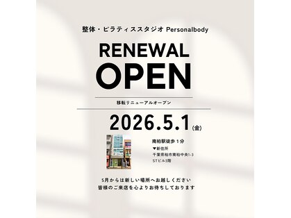 パーソナルボディ(Personal body)の写真