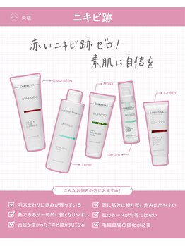 キヌ(KINU)/赤みのあるニキビのあとに◎