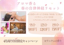 ワイガーデン 高円寺店