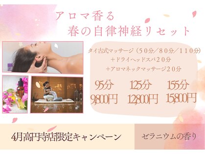 ワイガーデン 高円寺店の写真