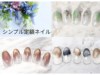 ルーラ(diva' LurA)/定額シンプルアート