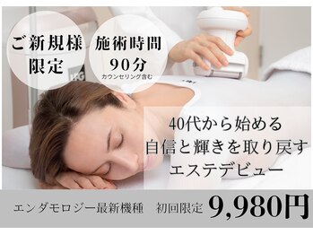 ソフィア ミューズ 目黒の写真/目黒品川白金エリア初登場★AI搭載エンダモロジー最新機種インフィニティで史上最高の効果実感!
