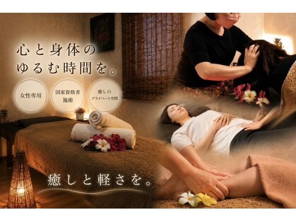 みわS.O.T.整骨院(miwa)の写真