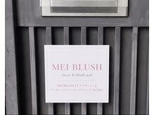 メイブラッシュ(MEI BLUSH)の雰囲気（花京院マンション1203 入り口に小さな看板が目印です。）