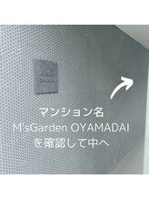 ワンボディ 尾山台(ONE BODY)/経路5　奥に進みます。