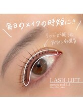 アンリー 栄店(UNLY)/ラッシュリフトだからできる！