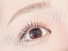 アイラッシュサロン ブラン Lty草津店(Eyelash Salon Blanc)の雰囲気（まつげパーマでビューラーいらず★パリジェンヌラッシュリフト♪）