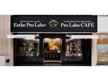 エステプロ ラボ シンジュク(Esthe Pro Labo SHINJUKU)の雰囲気（インナービューティサロン直営店で内側から綺麗に〇）