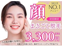 ツルハドラッグエステサロン 鳥取店