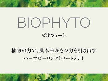 ハックビューティー(HACK BEAUTY)/クリスティーナハーブピーリング