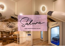 ボディメンテナンスサロン サクラ(Sakura)